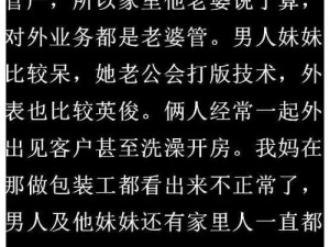 我们四个人换着玩的小说叫什么(换妻游戏：我们四个人的故事)