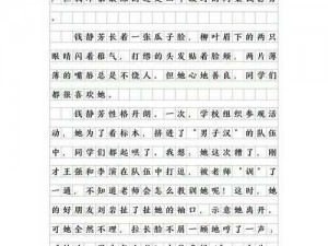 到同学家受罚作文,去同学家受罚：一篇深刻的作文