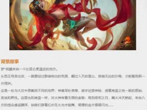 梦三国祝融独特技能解析：烈火之舞与策略掌控的实战应用