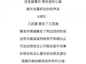 今夜就让我狠狠地想你歌曲、今夜就让我狠狠地想你，是哪首歌里的歌词？