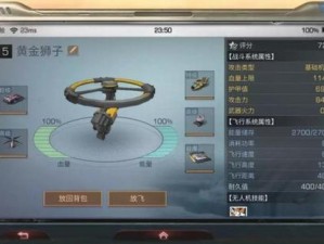 明日之后自爆无人机爆料：最新操作解析与实战应用指南