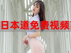 free日本eeXXXvideo、free 日本 eeXXXvideo是什么？