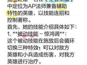 杨玉环连招顺序揭秘：实战中的技能组合与操作顺序研究