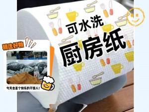 嗯啊厨房呻吟双腿打开内裤湿，多功能厨房用品，让烹饪更有趣