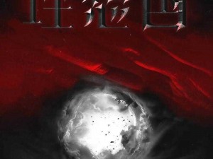 《家国梦何以无法进入：探索与突破》