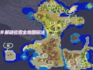 MC地图探险遭遇难题：入口难寻的创世之秘