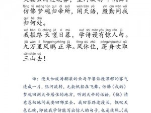 《鱼水欢情深，锄儿初识怨妇怨愁心》