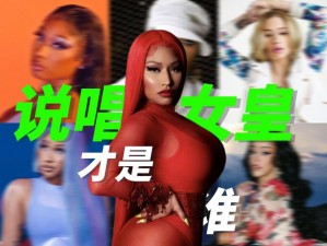 欧洲女RAPPER潮水大豆电视,欧洲女 RAPPER 潮水大豆电视，一场音乐与视觉的盛宴