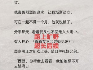 荒野日记：一路向北难民生存之谜揭秘：究竟何去何从？