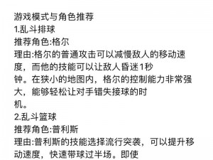 荒野乱斗攻略秘籍：探究公牛角色的超强击杀能力提高策略解析