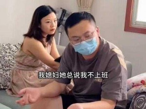 男子娶个漂亮老婆,整天不工作、男子为何不工作？娇妻背后有何隐情？