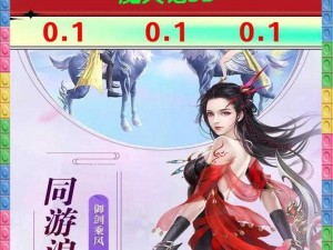 魔天记3D手游：宝石系统深度解析与玩法功能详解