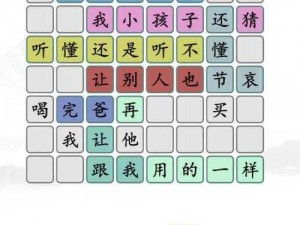 汉字找茬王找字3攻略大全：高手速成指南，轻松通关秘籍揭秘