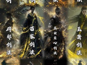 武林秘境揭晓：探寻武侠十大顶尖身法传奇之路