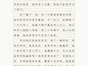 输了让同学玩全部位置的作文800字、输了就满足同学一个要求，作文 800 字：体验不同位置的精彩