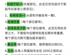 白猫计划中的钻石秘籍：掌握几大步骤轻松获取宝石的超实用指南