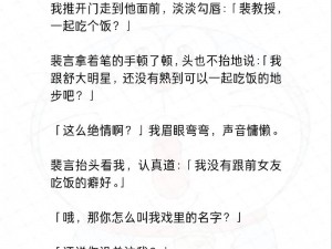 言教授你醒了吗？1比1免费阅读 言教授你醒了吗？1 比 1 免费阅读，是真的吗？