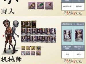 第五人格特殊职业角色道具运用解析：探索专属道具的神秘功能与战术运用之道