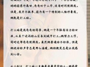 单亲妈妈陪读日记千叶：为单亲家庭提供教育支持与陪伴