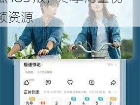 芒果视频APP下载安装无限看-丝瓜IOS—芒果视频 APP 下载安装无限看-丝瓜 IOS 版，尽享海量视频资源