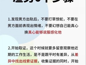 对付老公出轨最狠的一招-如何用以牙还牙的方式对付老公出轨？