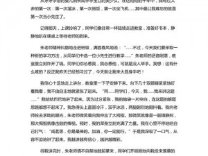 老师拉我去办公室做了一节课作文-老师拉我去办公室，在那里我写了一节课的作文