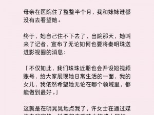 公交车粗大挺进苏晴身体里小说、公交痴汉粗大挺进苏晴的身体