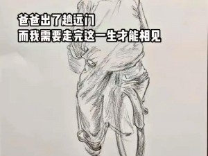 每次回家父亲就要;每次回家父亲就要问长问短