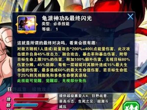 《龙珠激斗：贝吉塔魔人获取攻略》