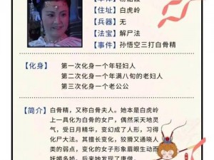 《少年西游记：紫将玉兔精技能全解析》