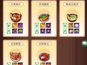 仙剑奇侠传移动版：菜谱秘籍——仙法烹饪双修，美食亦能显神通