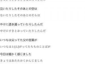 日本語で話してみたいの歌词 - 学习日语的好帮手