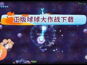 《球球大作战：壁咚合围操作技巧全解析》