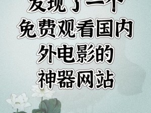 一款全新的视频播放 App，免费观看涩情，无广告骚扰，带给你舒适的观影体验