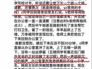 班主任哭着喊着不能再继续 班主任哭着喊着不能再继续，究竟发生了什么？