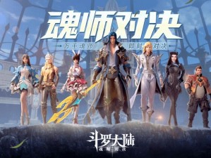 《斗罗大陆武魂觉醒星斗记事3-3通关攻略：策略阵容助你一战到底》