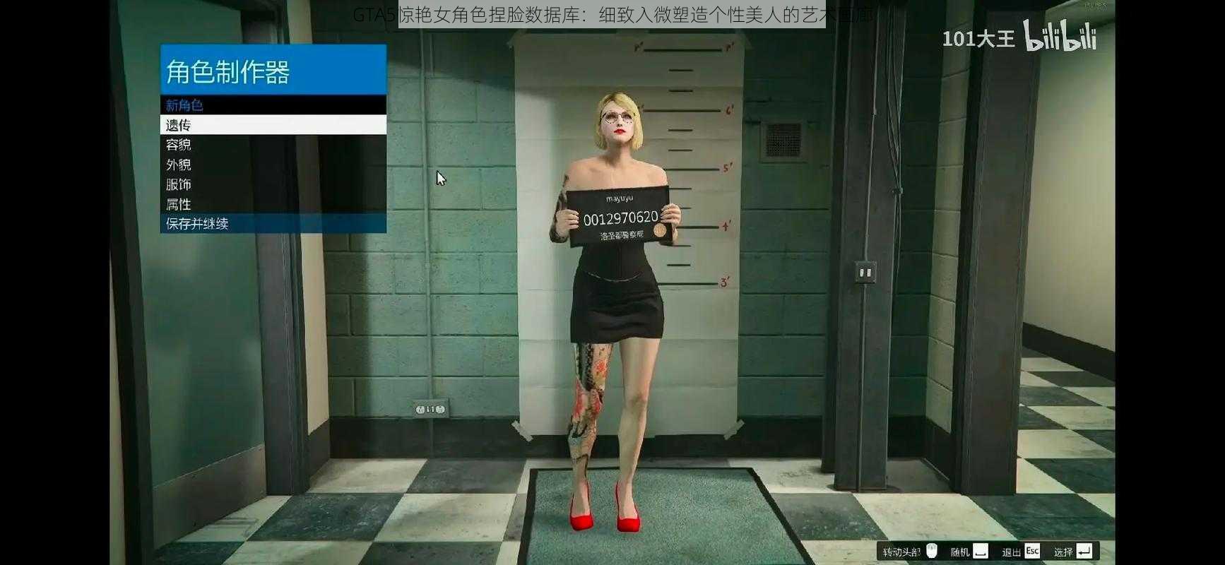 GTA5惊艳女角色捏脸数据库：细致入微塑造个性美人的艺术画廊