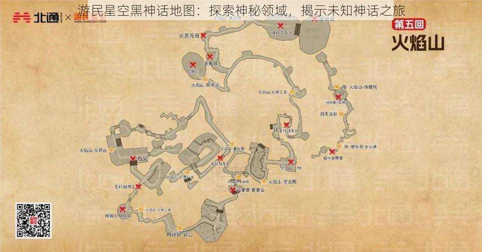 游民星空黑神话地图：探索神秘领域，揭示未知神话之旅