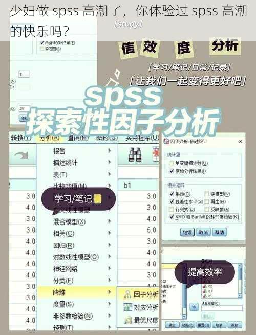 少妇做 spss 高潮了，你体验过 spss 高潮的快乐吗？