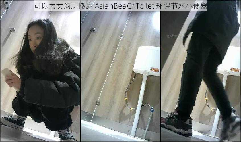 可以为女沟厕撒尿 AsianBeaChToilet 环保节水小便器