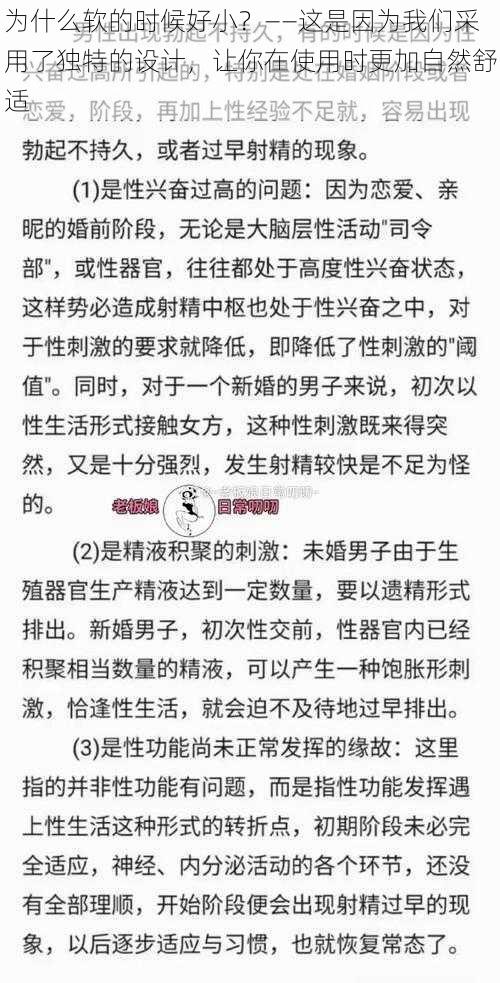 为什么软的时候好小？——这是因为我们采用了独特的设计，让你在使用时更加自然舒适