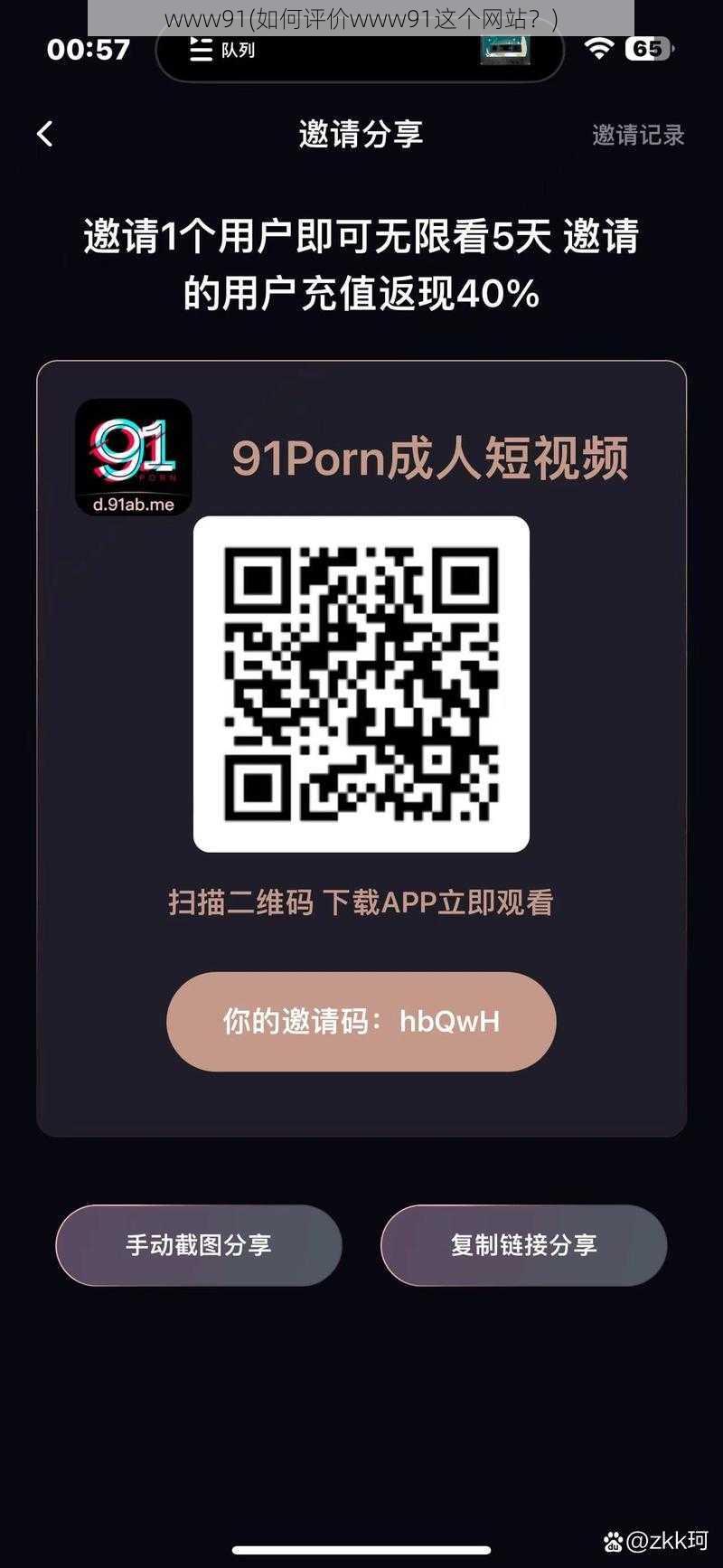 www91(如何评价www91这个网站？)