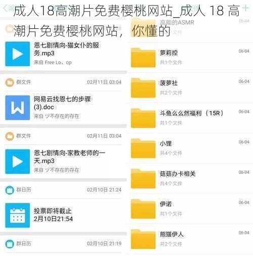 成人18高潮片免费樱桃网站_成人 18 高潮片免费樱桃网站，你懂的