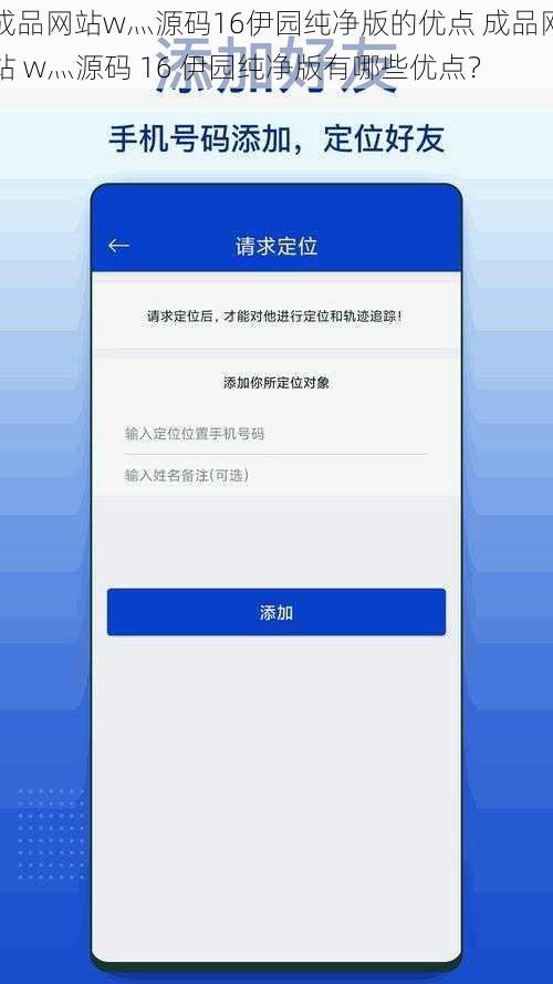 成品网站w灬源码16伊园纯净版的优点 成品网站 w灬源码 16 伊园纯净版有哪些优点？