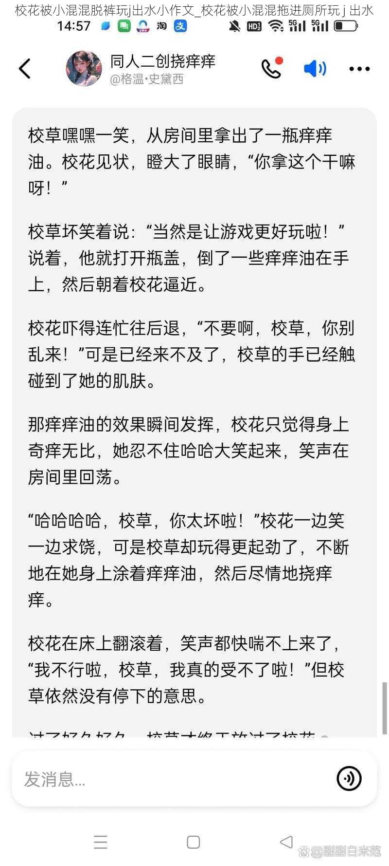 校花被小混混脱裤玩j出水小作文_校花被小混混拖进厕所玩 j 出水