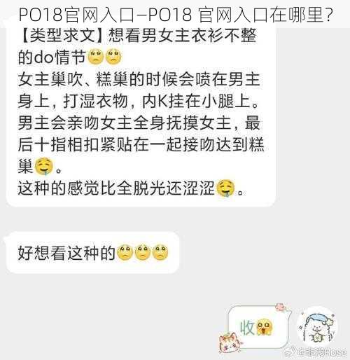 PO18官网入口—PO18 官网入口在哪里？