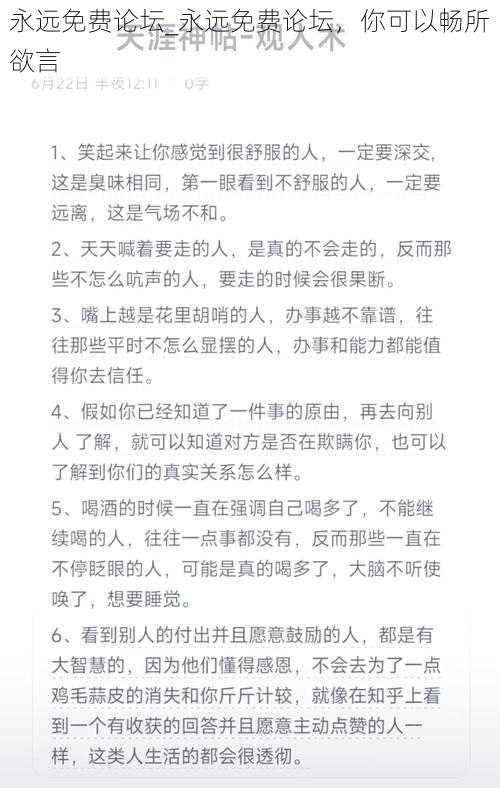 永远免费论坛_永远免费论坛，你可以畅所欲言