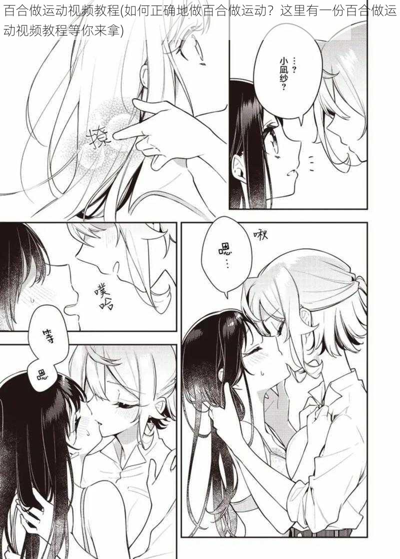 百合做运动视频教程(如何正确地做百合做运动？这里有一份百合做运动视频教程等你来拿)