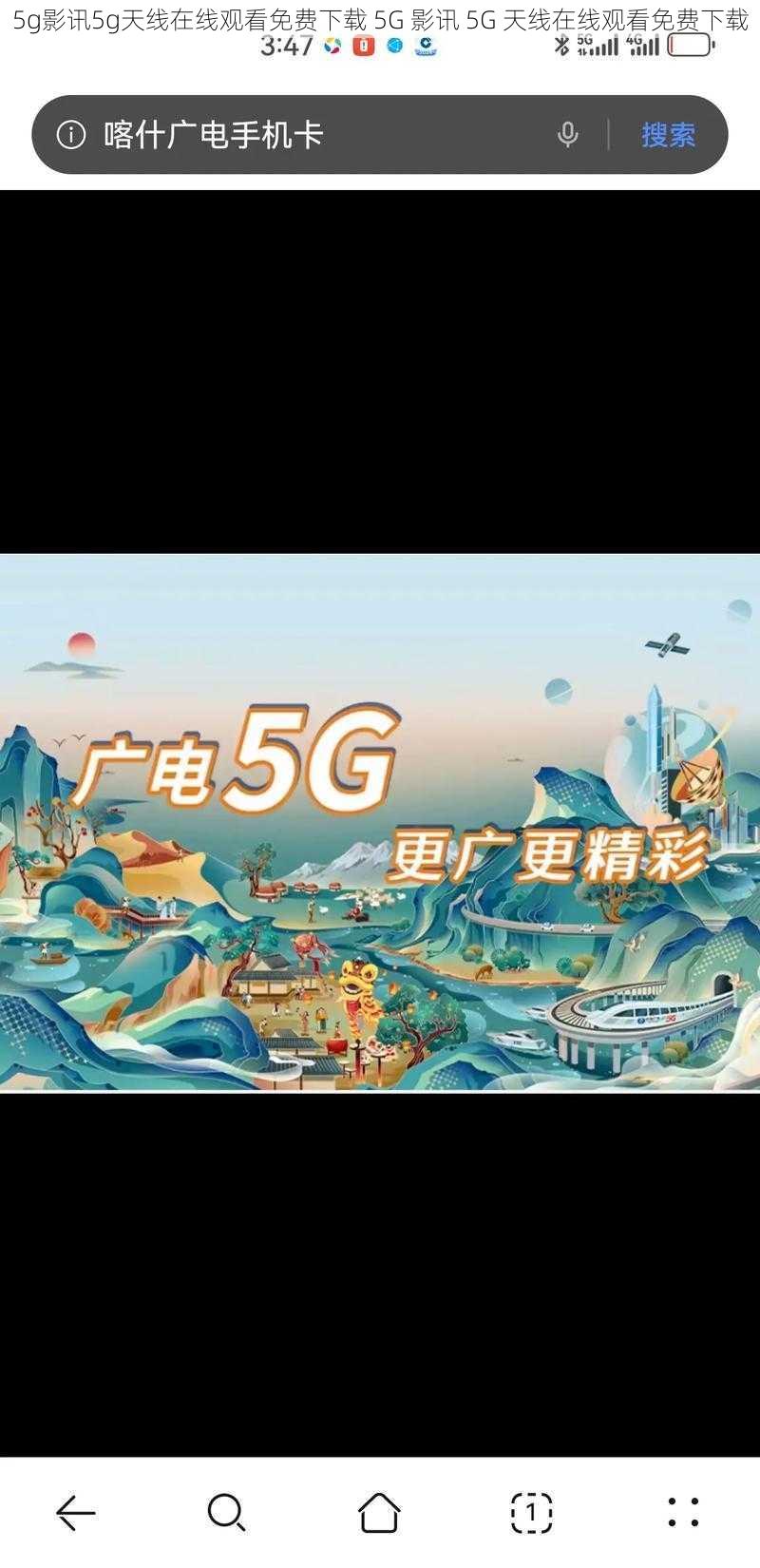 5g影讯5g天线在线观看免费下载 5G 影讯 5G 天线在线观看免费下载